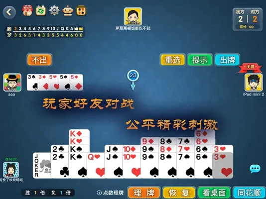 宽立天天掼蛋 android App screenshot 0